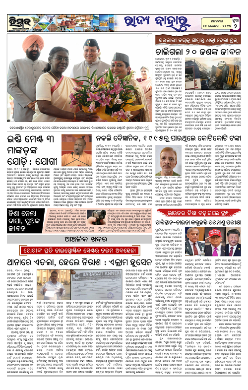 Himmat 04.11.2025 (Tuesday)-images-1