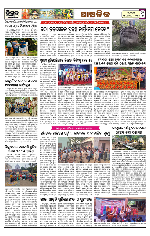 Himmat 04.11.2025 (Tuesday)-images-5
