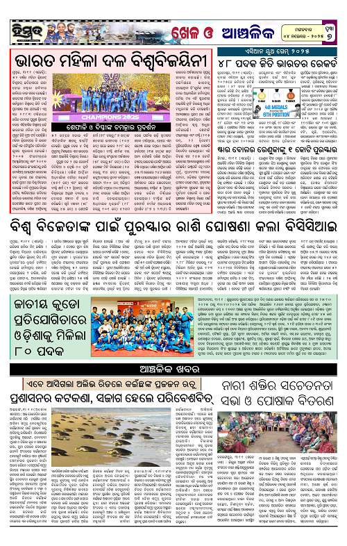 Himmat 04.11.2025 (Tuesday)-images-6