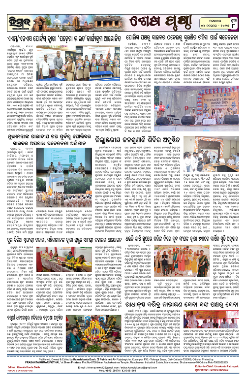Himmat 04.11.2025 (Tuesday)-images-7