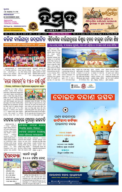 Himmat 05.11.2025 (Wednesday)-images-0