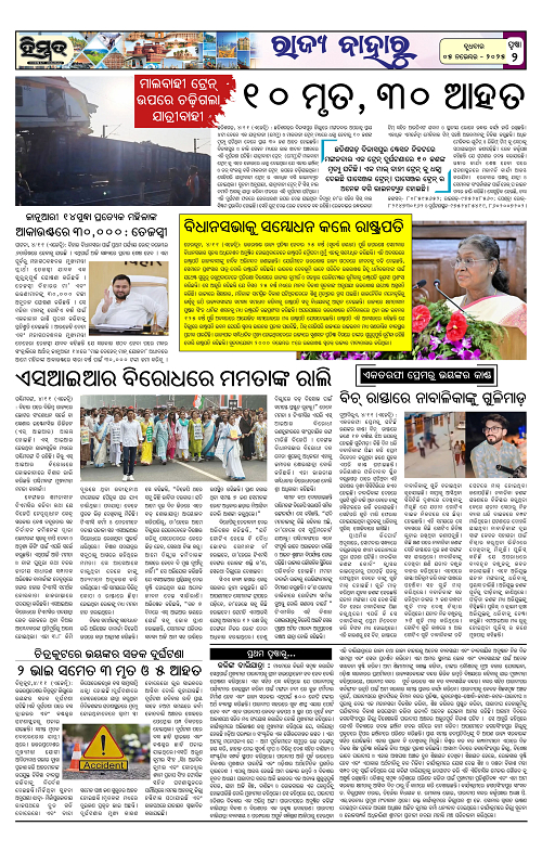 Himmat 05.11.2025 (Wednesday)-images-1