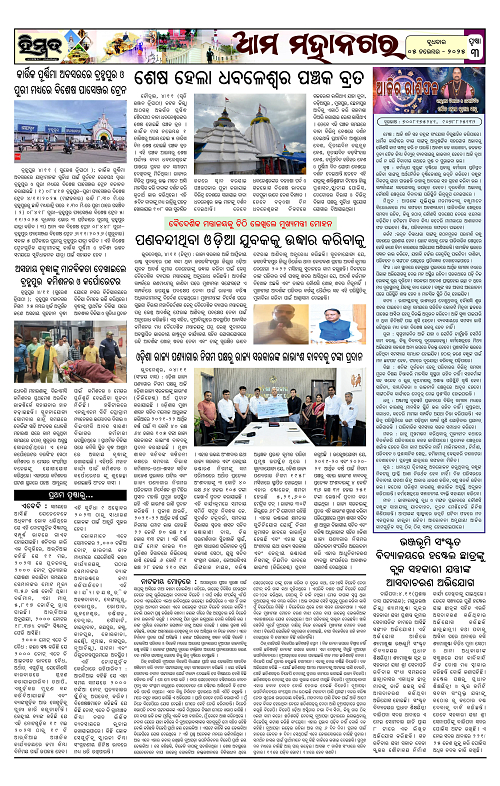Himmat 05.11.2025 (Wednesday)-images-2