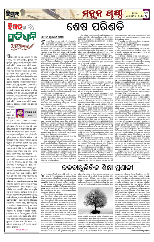 Himmat 05.11.2025 (Wednesday)-images-3