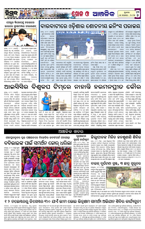 Himmat 05.11.2025 (Wednesday)-images-6