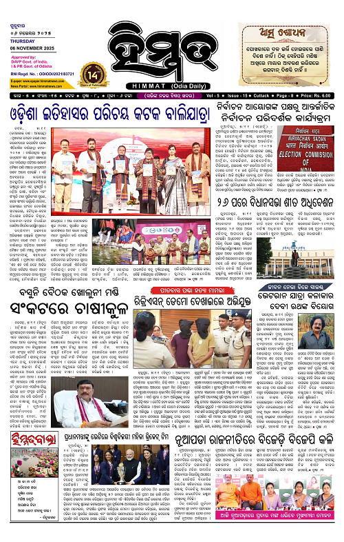 Himmat 06.11.2025 (Thursday)-images-0