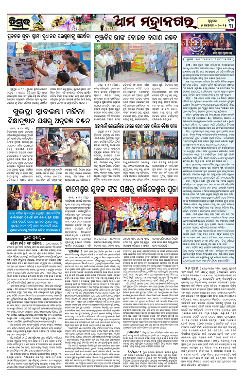 Himmat 06.11.2025 (Thursday)-images-2