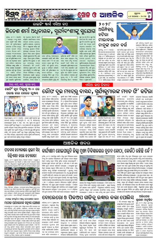 Himmat 06.11.2025 (Thursday)-images-6
