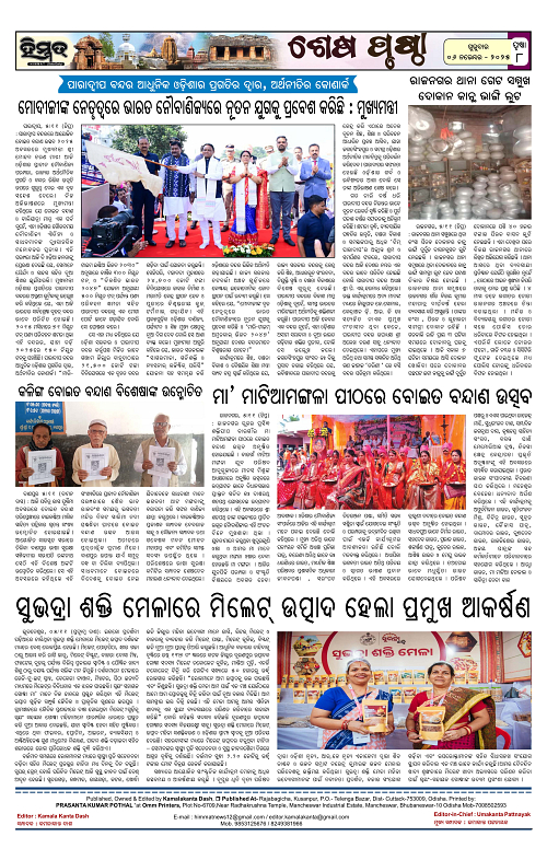 Himmat 06.11.2025 (Thursday)-images-7