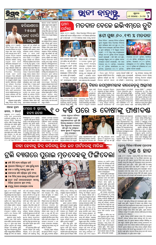 Himmat 07.11.2025 (Friday)-images-1