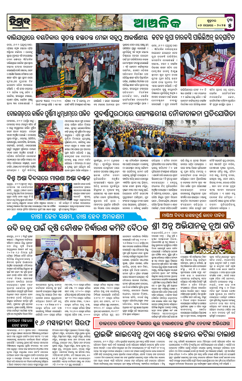 Himmat 07.11.2025 (Friday)-images-4