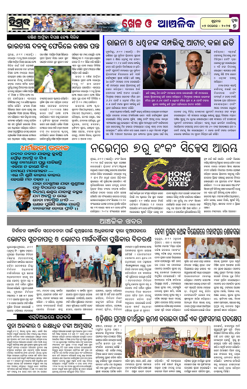 Himmat 07.11.2025 (Friday)-images-6