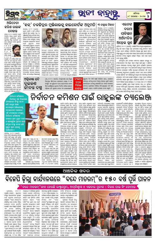 Himmat 08.11.2025 (Saturday)-images-1