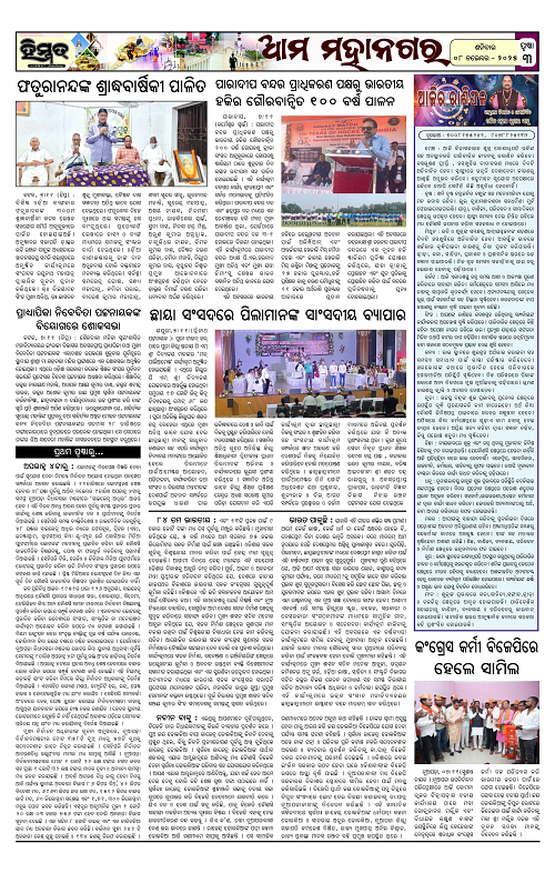Himmat 08.11.2025 (Saturday)-images-2