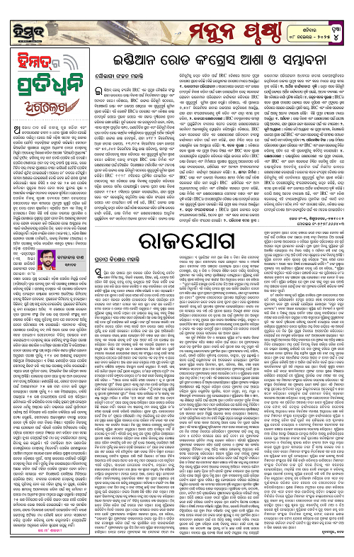Himmat 08.11.2025 (Saturday)-images-3