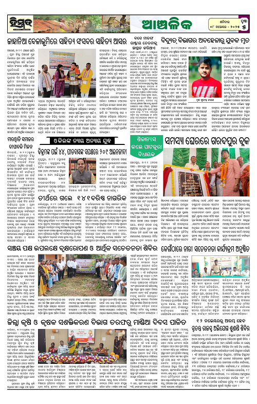 Himmat 08.11.2025 (Saturday)-images-4