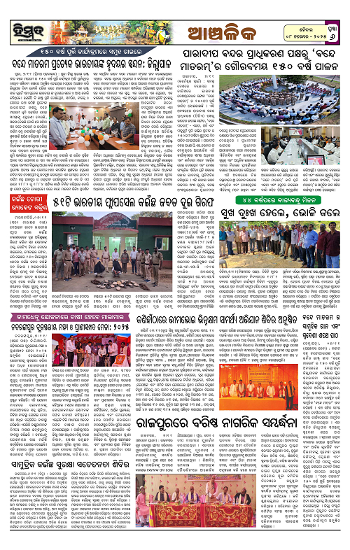 Himmat 08.11.2025 (Saturday)-images-5