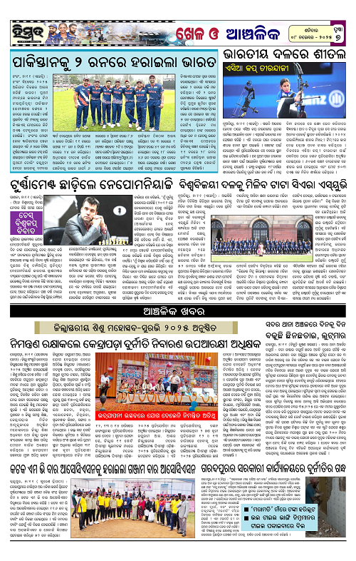 Himmat 08.11.2025 (Saturday)-images-6
