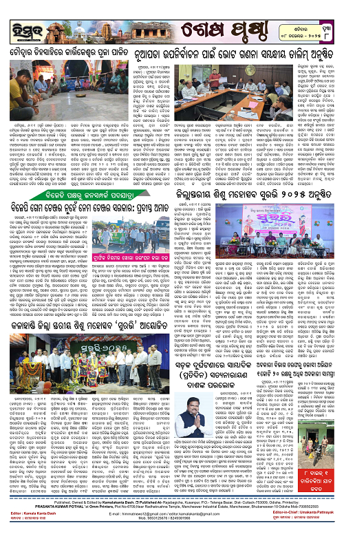 Himmat 08.11.2025 (Saturday)-images-7