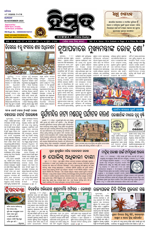 Himmat 09.11.2025 (Sunday)-images-0