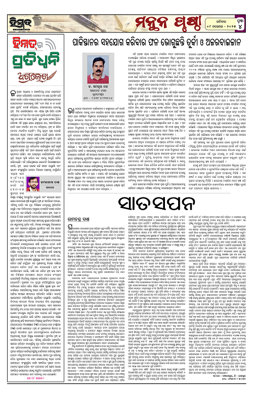 Himmat 09.11.2025 (Sunday)-images-3