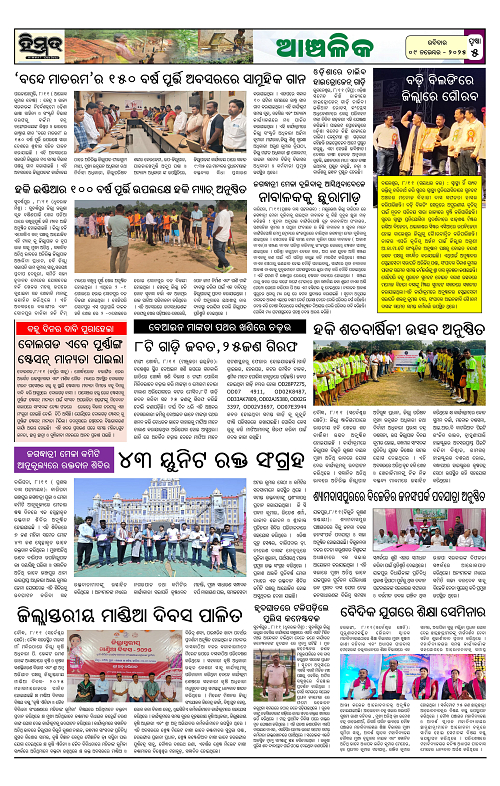 Himmat 09.11.2025 (Sunday)-images-4