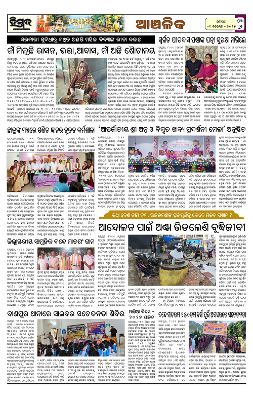 Himmat 09.11.2025 (Sunday)-images-5