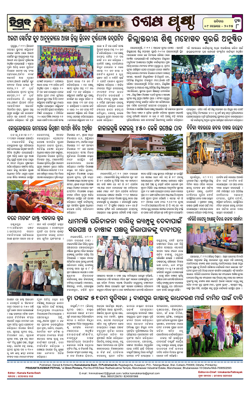Himmat 09.11.2025 (Sunday)-images-7