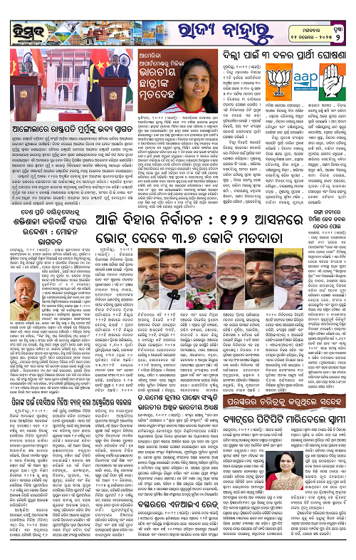 Himmat 11.11.2025 (Tuesday)-images-1