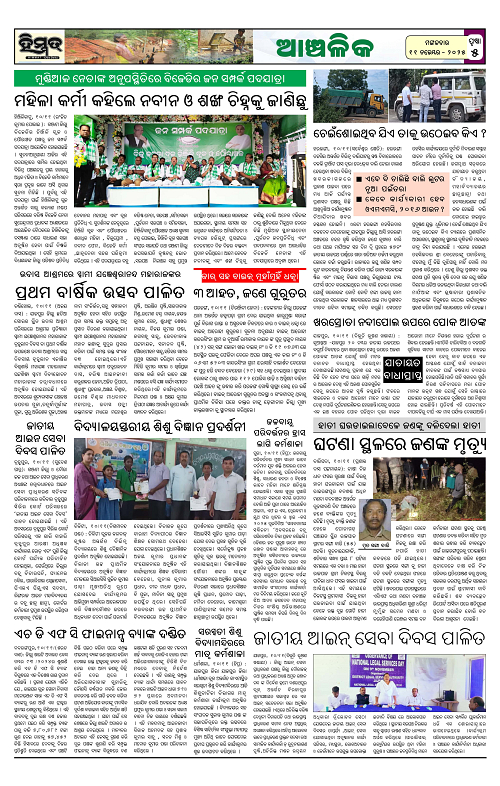 Himmat 11.11.2025 (Tuesday)-images-4