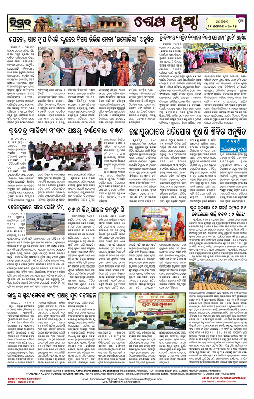 Himmat 11.11.2025 (Tuesday)-images-7