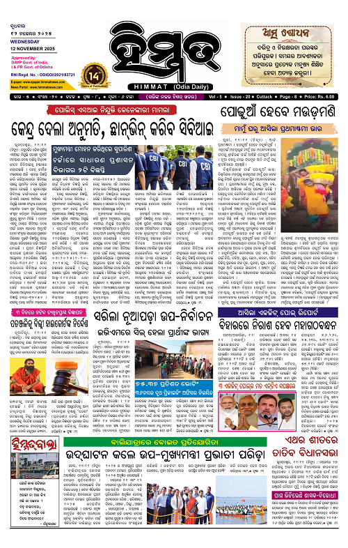 Himmat 12.11.2025 (Wednesday)-images-0