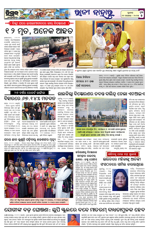 Himmat 12.11.2025 (Wednesday)-images-1