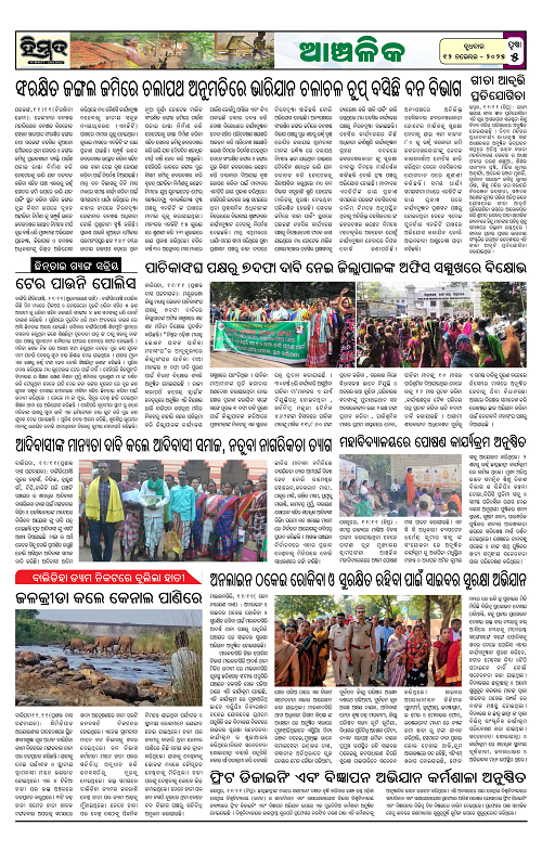 Himmat 12.11.2025 (Wednesday)-images-4