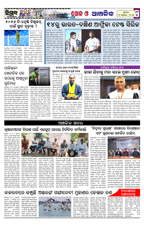 Himmat 12.11.2025 (Wednesday)-images-6