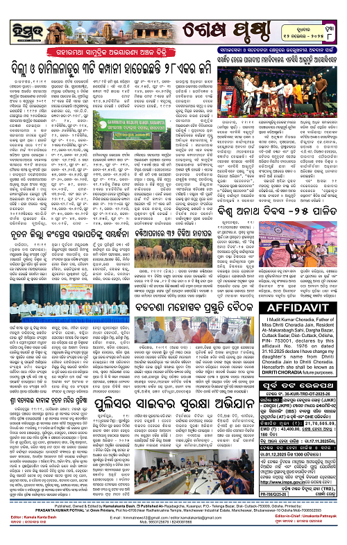 Himmat 12.11.2025 (Wednesday)-images-7