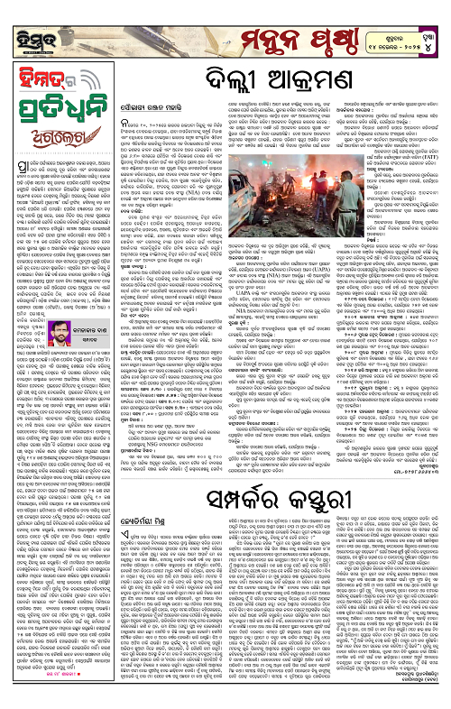 Himmat 14.11.2025 (Friday)-images-3