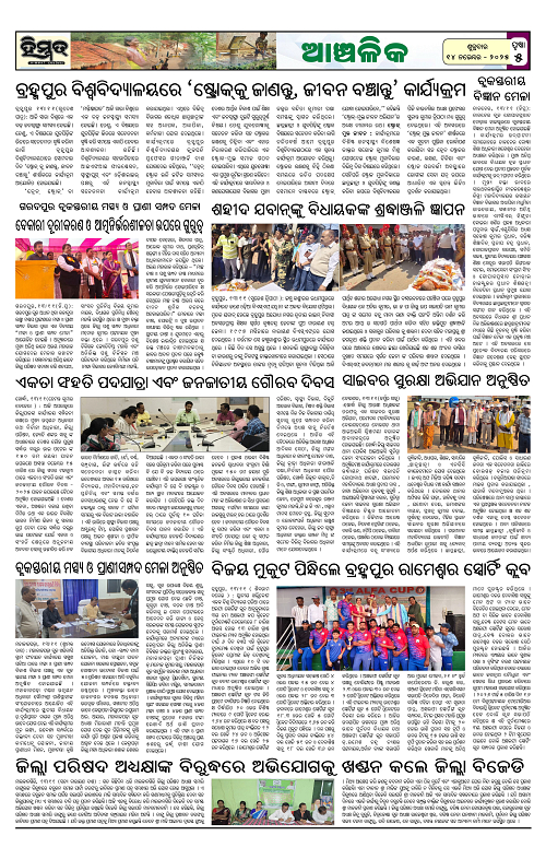 Himmat 14.11.2025 (Friday)-images-4