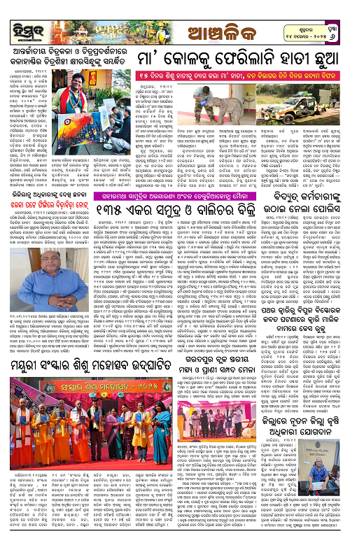Himmat 14.11.2025 (Friday)-images-5