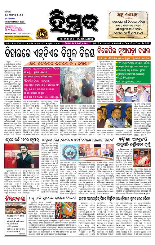Himmat 15.11.2025 (Saturday)-images-0