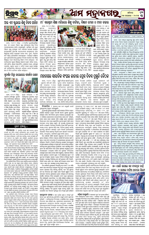 Himmat 15.11.2025 (Saturday)-images-2