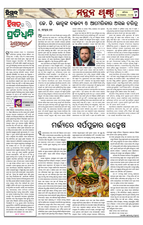 Himmat 15.11.2025 (Saturday)-images-3