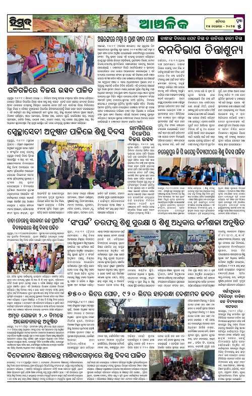 Himmat 15.11.2025 (Saturday)-images-4