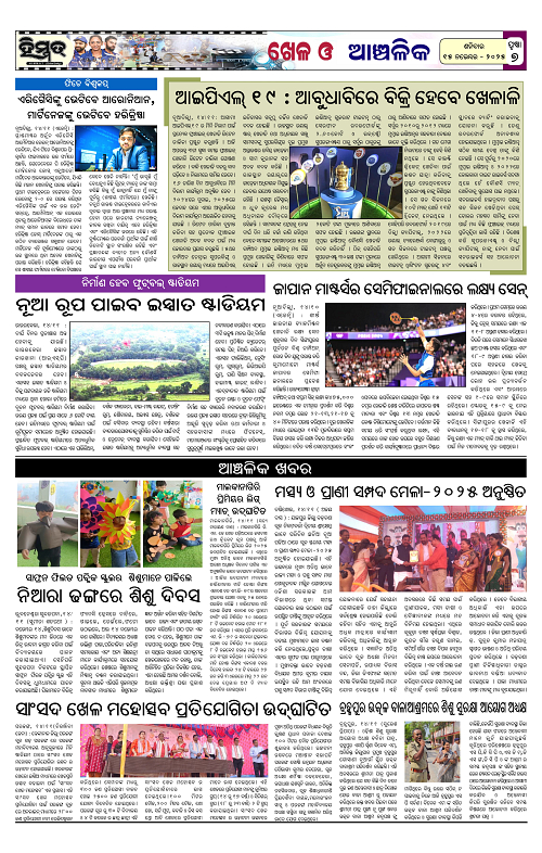 Himmat 15.11.2025 (Saturday)-images-6