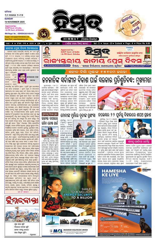 Himmat 16.11.2025 (Sunday)-images-0