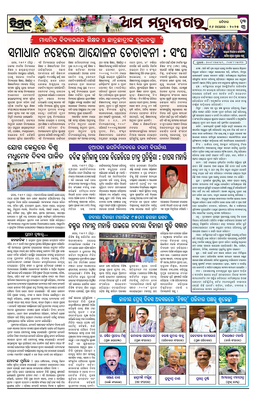Himmat 16.11.2025 (Sunday)-images-2