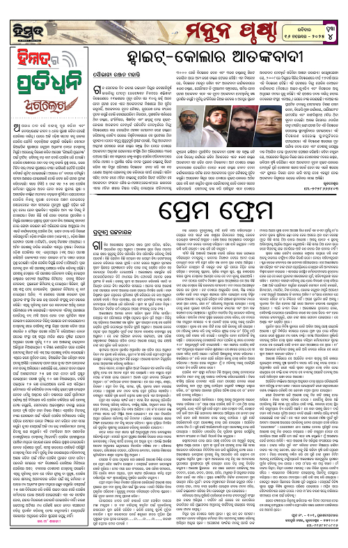 Himmat 16.11.2025 (Sunday)-images-3