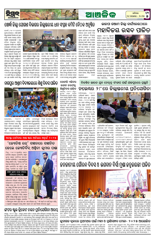 Himmat 16.11.2025 (Sunday)-images-4