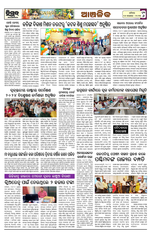 Himmat 16.11.2025 (Sunday)-images-5