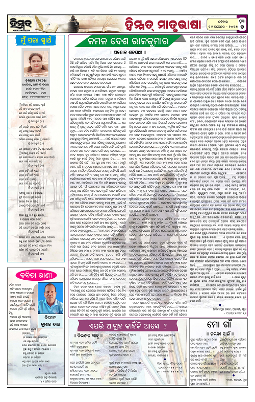 Himmat 16.11.2025 (Sunday)-images-6